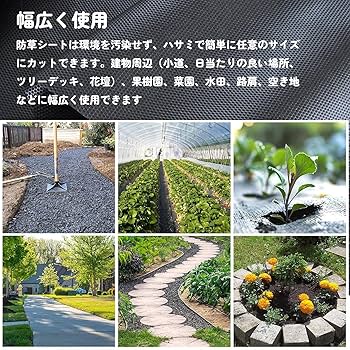 Amazon | 防草シート 1.2m×10m 除草シート 厚手不織布 防草